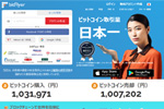 bitFlyer