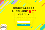 bitbank